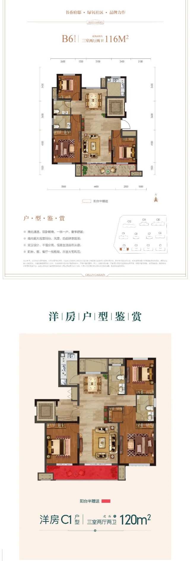 宝业·泗州绿苑丨看得见“生活”的好房子，美好未来“零”等待！.png