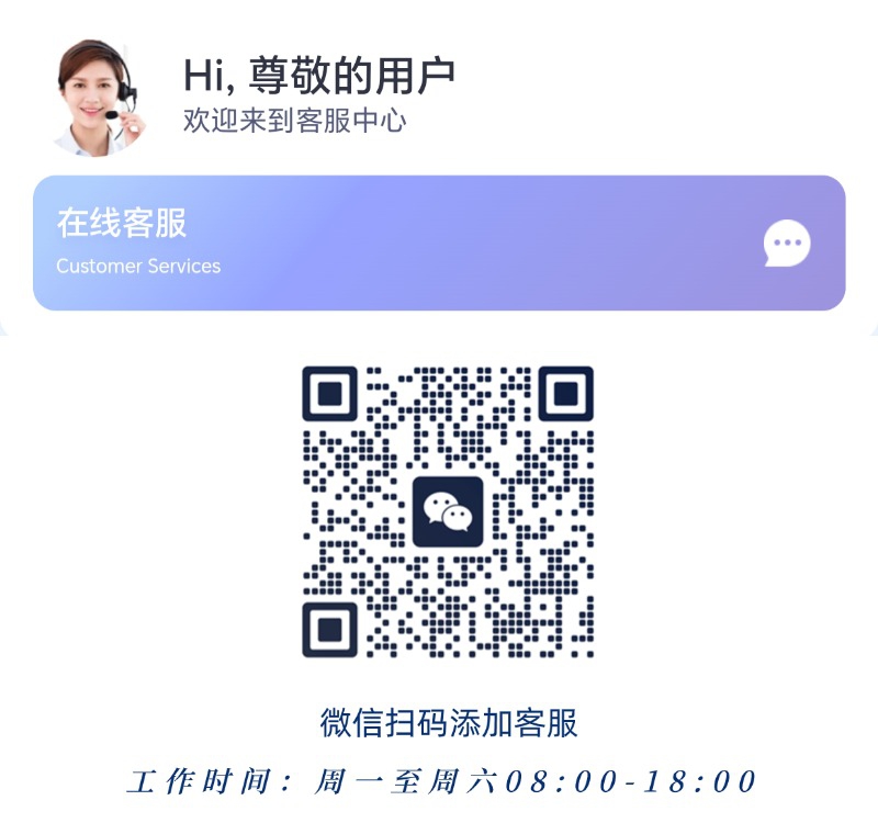 客户服务顾微信.jpg